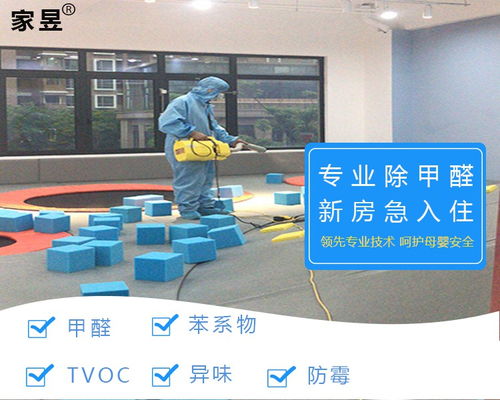 靜安、普陀、虹口區專業除甲醛服務 新房新車異味治理與餐飲空氣管理一體化解決方案